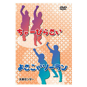 Taiko Concert DVD Wadaiko Mugen Live – Taiko Center Online Shop